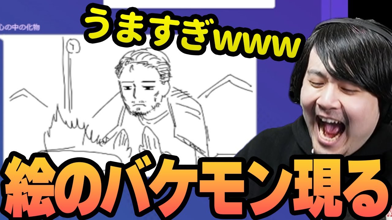 ボドカのサムネにしてほしいレベルのバケモンおるって！