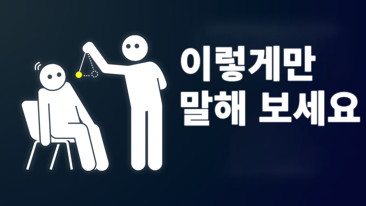 누군가를 당신에게 푹 빠지게 만드는 방법