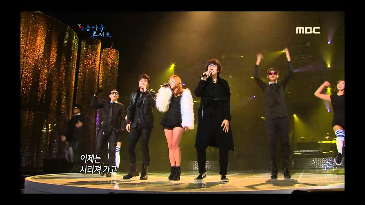 아름다운 콘서트 - Koyote - From Now, 코요태 - 이제는, Beautiful Concert 20120117