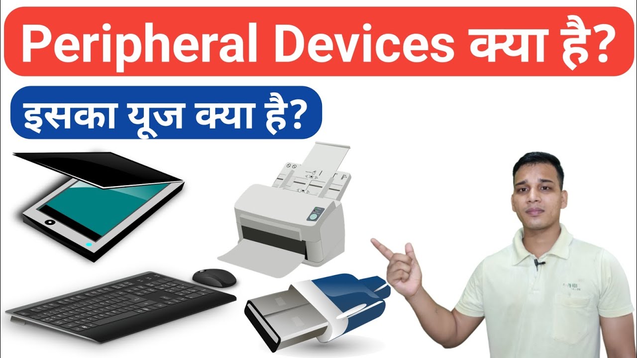 What are Peripheral Devices? | What are Peripheral Devices in Computer? | Peripheral Devices?