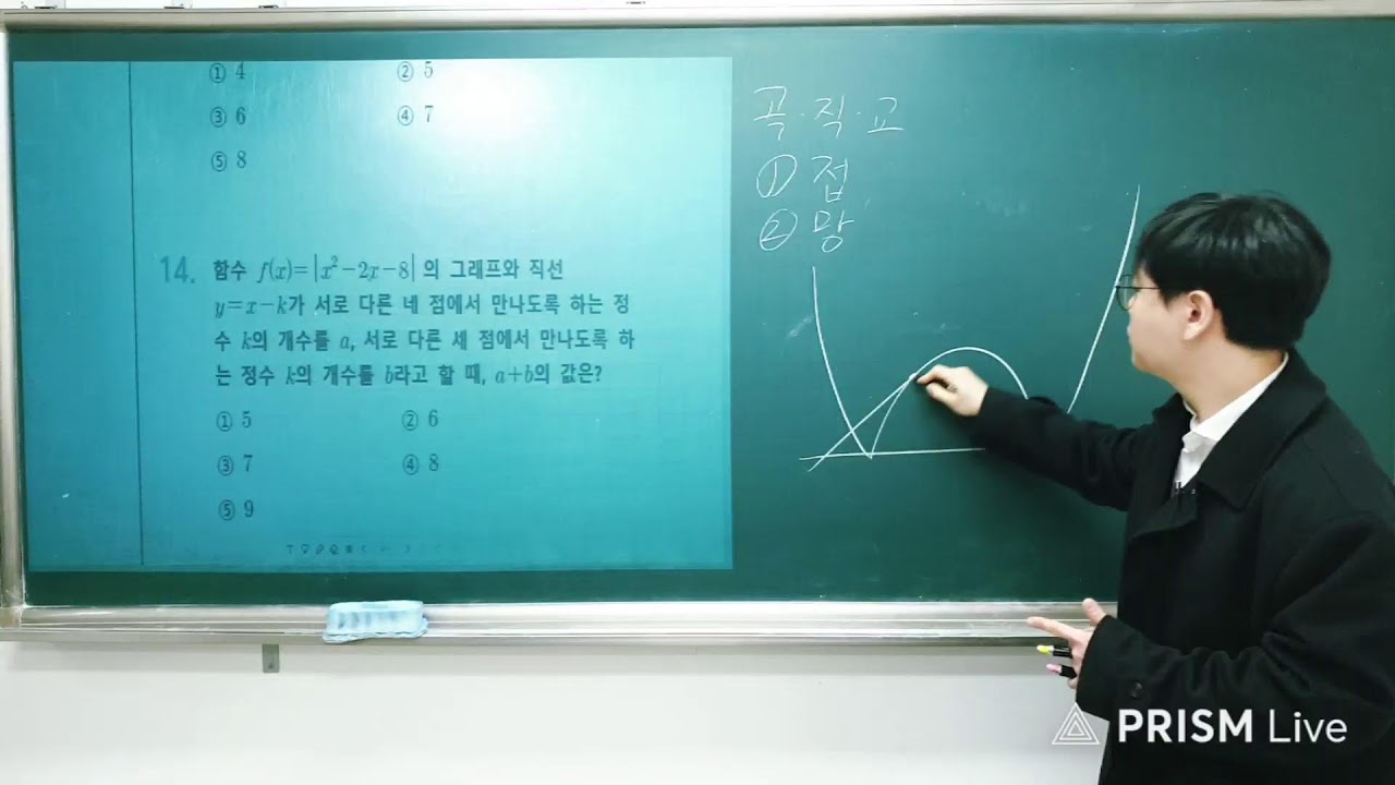 260309(월) 고1 테스트 해설강의 #2 (1, 3, 4, 5, 6, 7, 8)