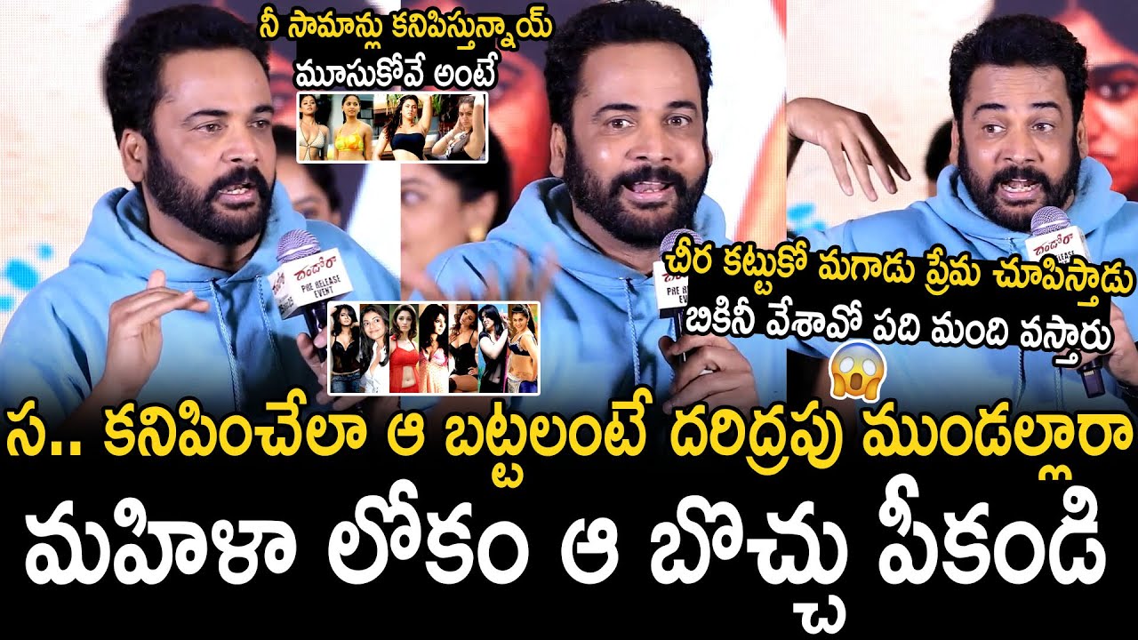 Actor Sivaji Shocking Comments On Heroines Exposing Dressing | Dandora Movie | Bhairava Media