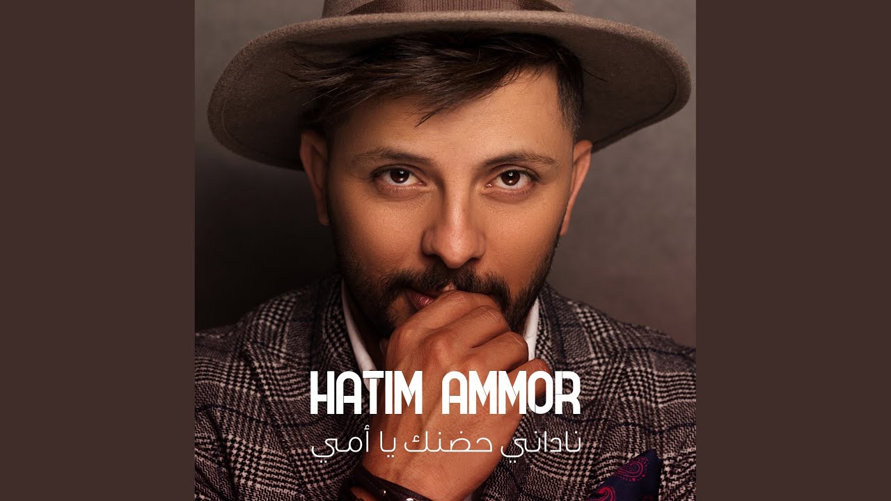 Nadani Hodnek Ya Ommi