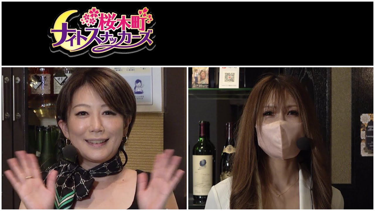 桜木町ナイトスナッカーズ #51(2022.7.23)【FMとやま】富山の夜の街・桜木町で日々奮闘するママ達が登場！