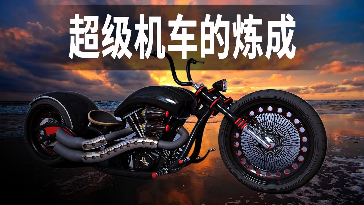 超級工廠：走進世界上最頂級的機車和跑車製造工廠，探秘其背後的生產過程