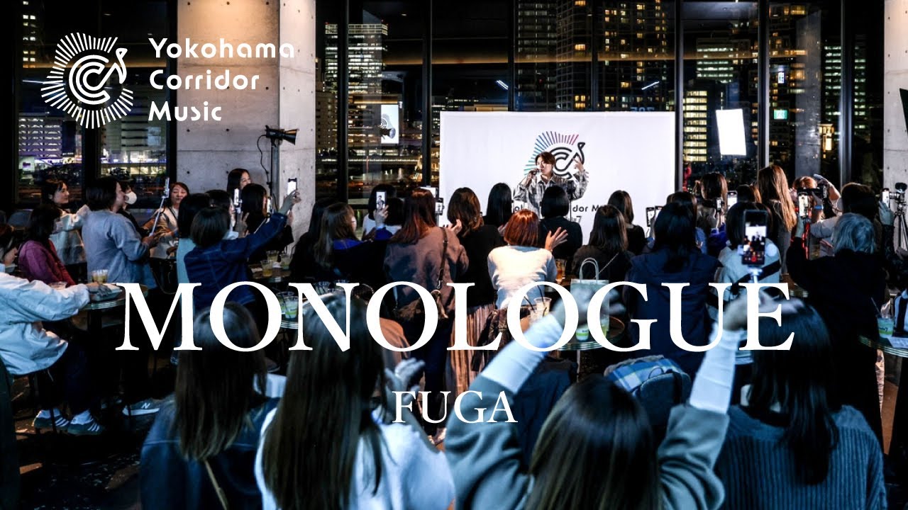 【FUGA】心に沁みる歌声が最高すぎた！！ MONOLOGUE / FUGA