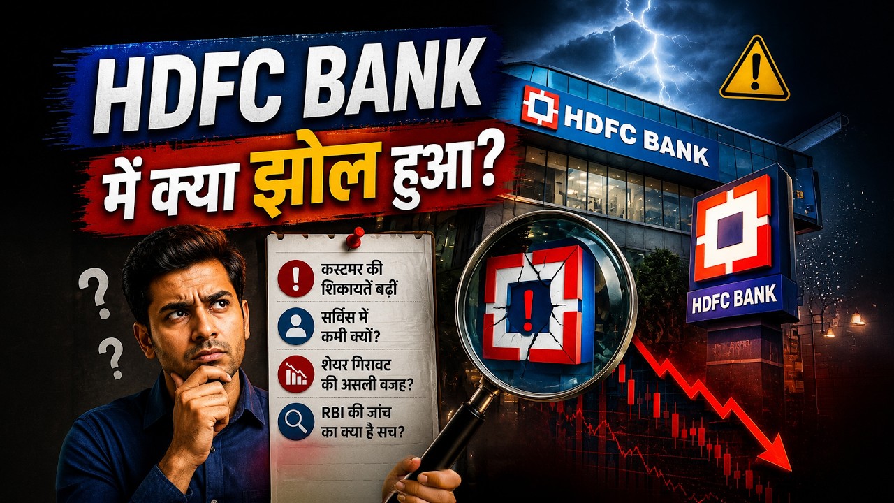 HDFC Bank Controversy: Former Chairman के आरोपों का क्या हुआ?