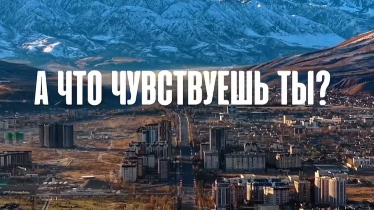 Смог vs Бишкек #смог #Бишкек #музыка #мелодиипесни #ГородМечты #смогунет #чистыйгород 