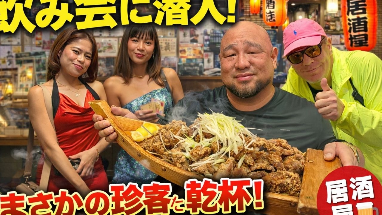 I Went to an Japanese Izakaya in Tokyo's Red Light District!