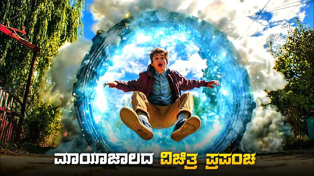 The School for Good and Evil Movie Explained in kannada || Supernatural Fantasy Movie • Plot Review
