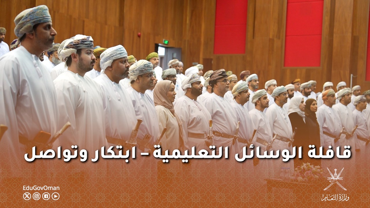 قافلة الوسائل التعليمية – ابتكار وتواصل