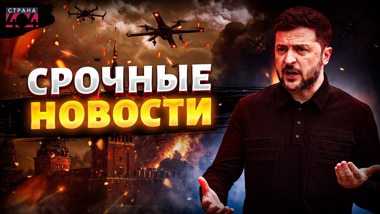 Будет ответка! Зеленский обозначил цели на РФ — Москва доигралась / ВАЖНОЕ