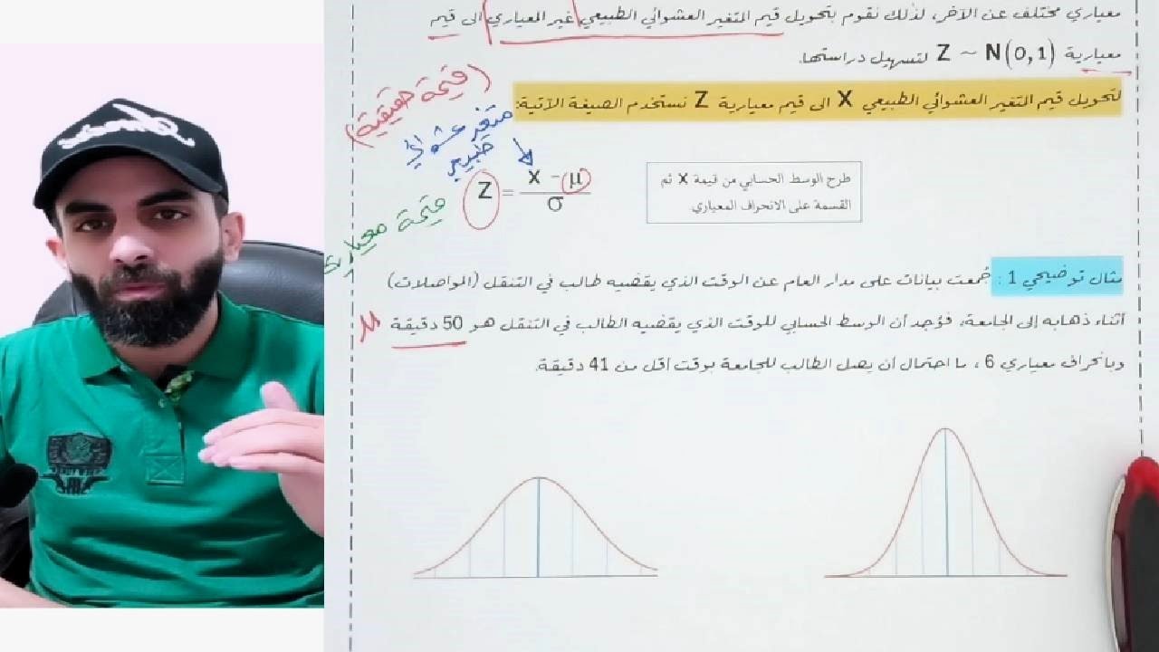 احتمال المتغير العشوائي الطبيعي باستعمال الجدول (1)