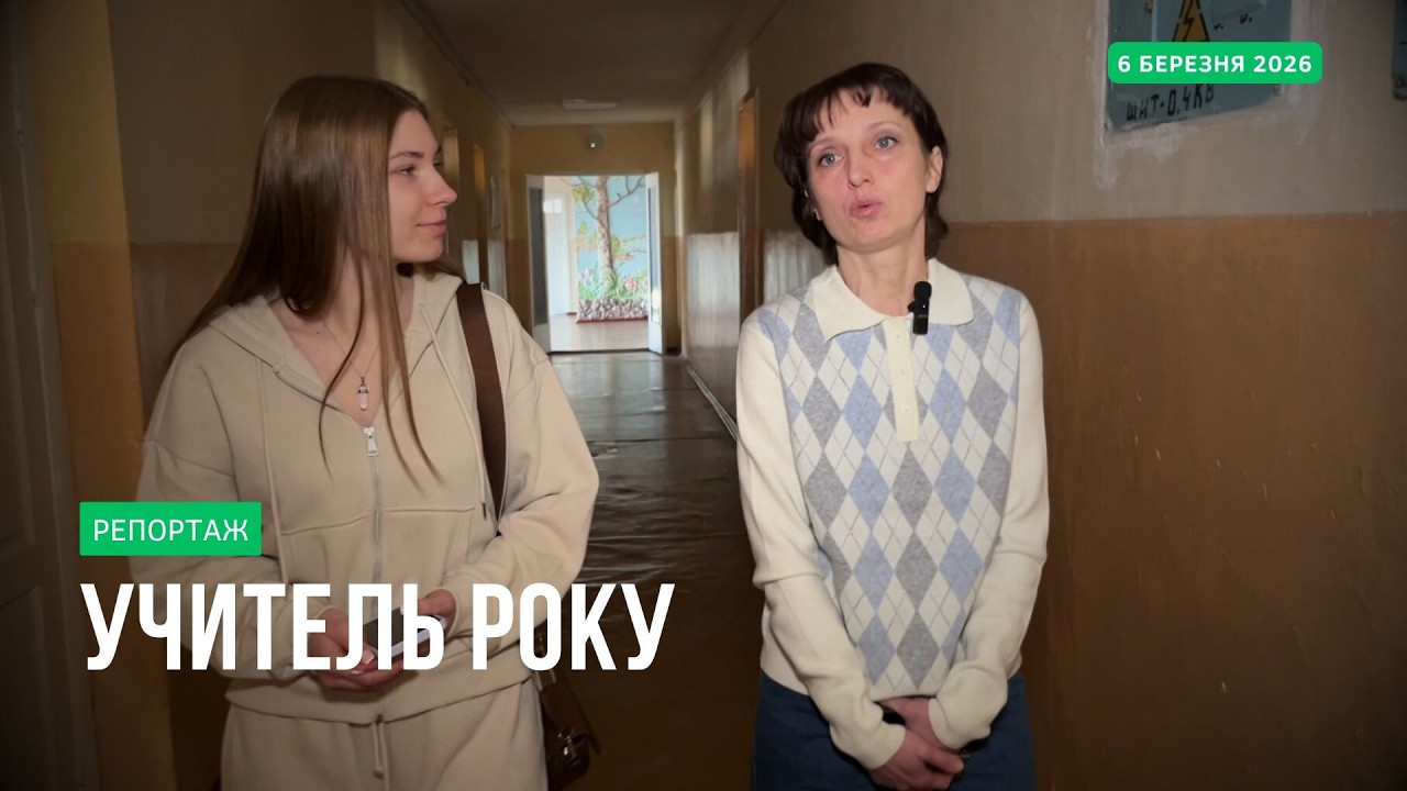 Світлана Чепурко – срібна призерка конкурсу «Учитель року – 2026»