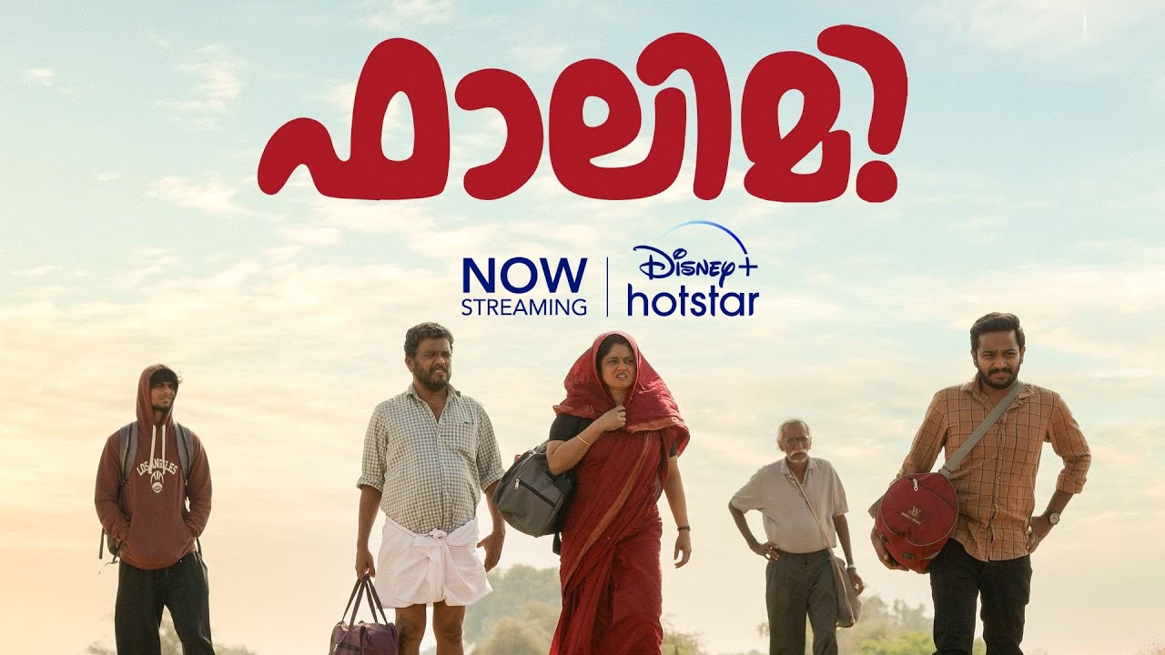 Falimy | Malayalam Movie | Basil joseph | Manju Pillai | #DisneyPlusHotstar | Streaming Now