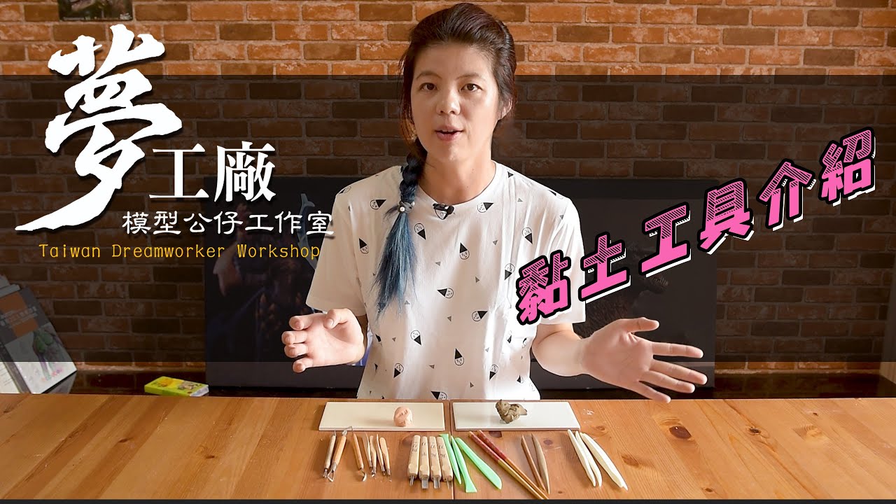 原型製作要用什麼工具?