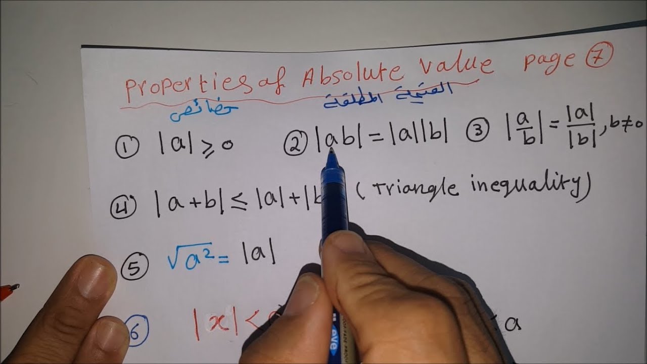 2-Sets Of Numbers And Inequalities,(مجموعة الأعداد والمتباينات),Math 101,جامعة الملك سعود