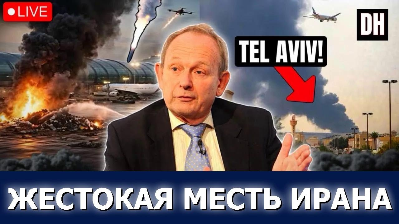 Аластер Крук: Ракеты Ирана мстят Лариджани — Тель-Авив в огне, Трамп в панике