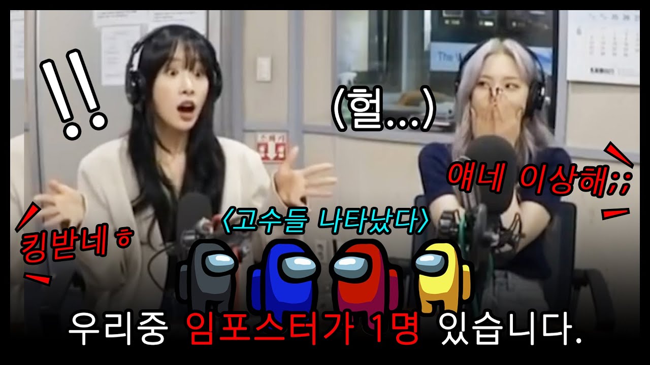 [우주소녀 설아 은서] 우리랑 열 받는 마피아 같이 할래요? ^^