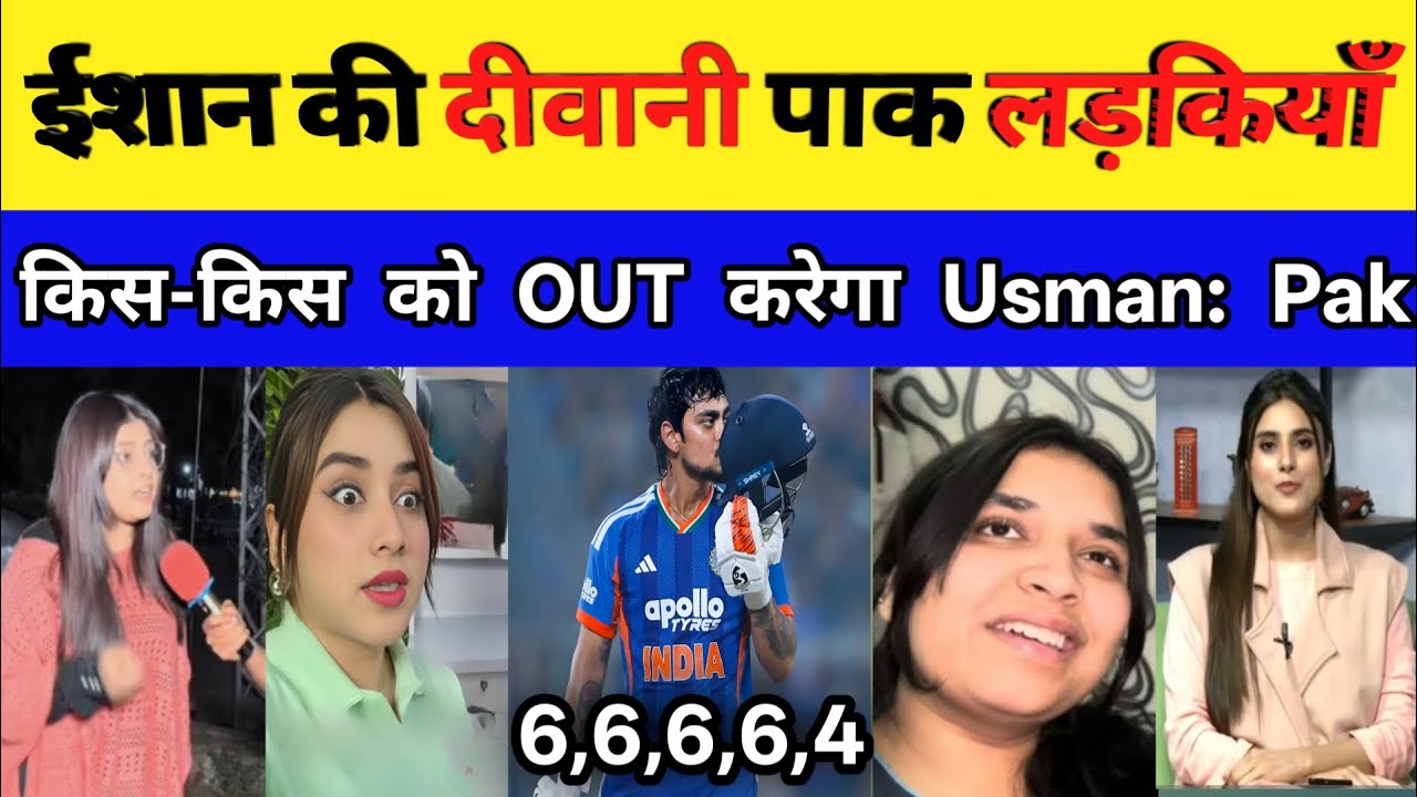 Ishan Kishan Ki Tufani Paari Ne Pakistan Ko Hila Diya | Pakistani Girls Viral Reaction |WC2026