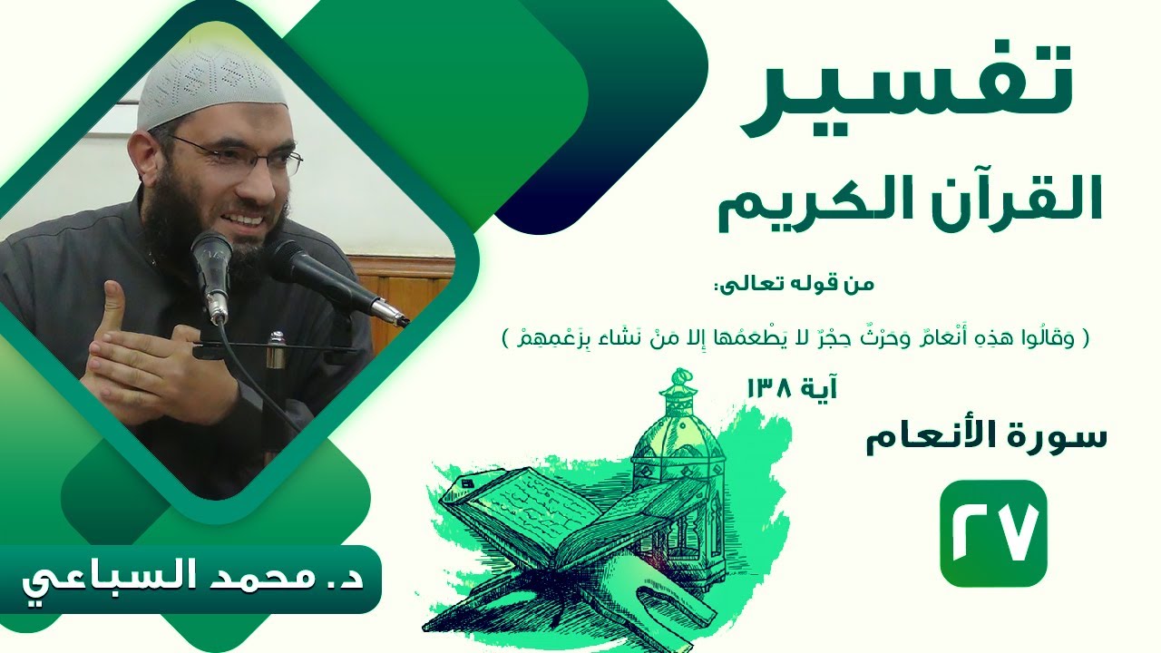 (27) قوله تعالى