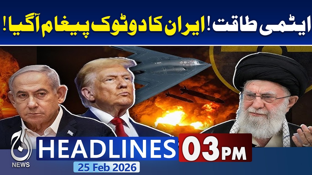 Iran Nuclear Capability | Strong Message to World | Global Alert | 3PM News Headlines
