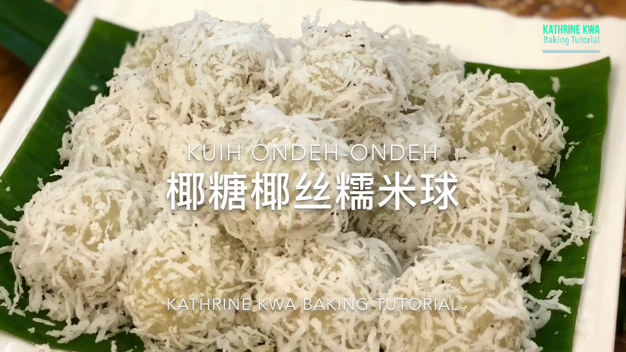 椰糖椰丝糯米球 Kuih Ondeh-Ondeh
