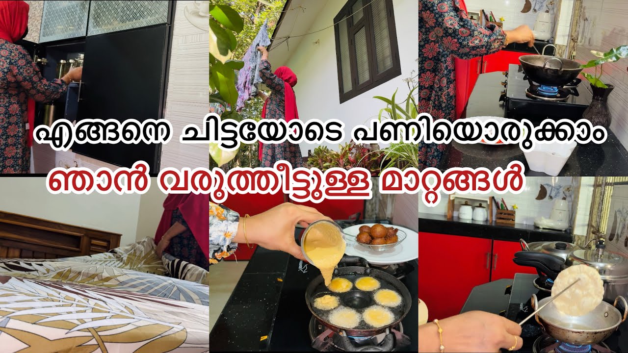 morning to evening#llunch preparation#instant unniyappam#day in my life❤️