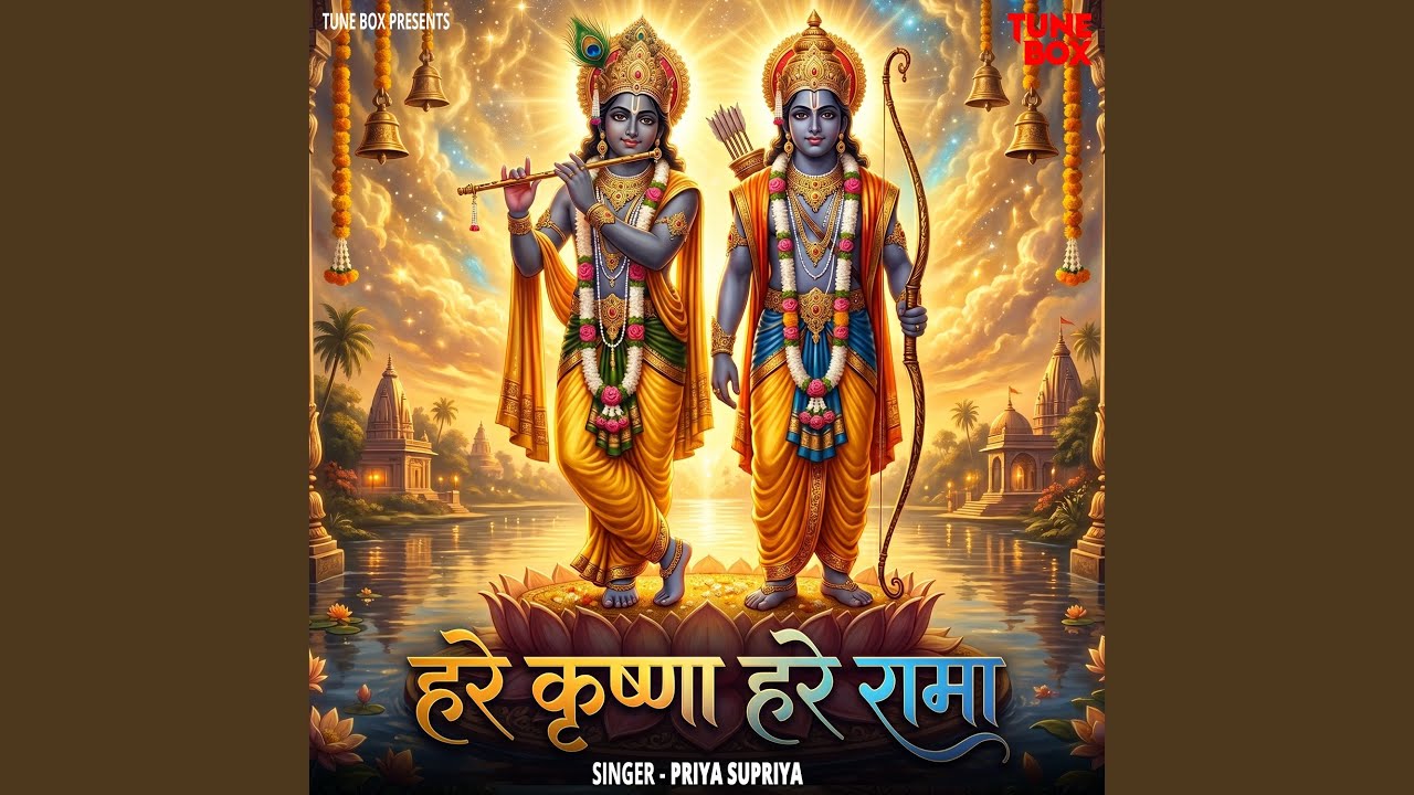 Hare Krishna Hare Rama