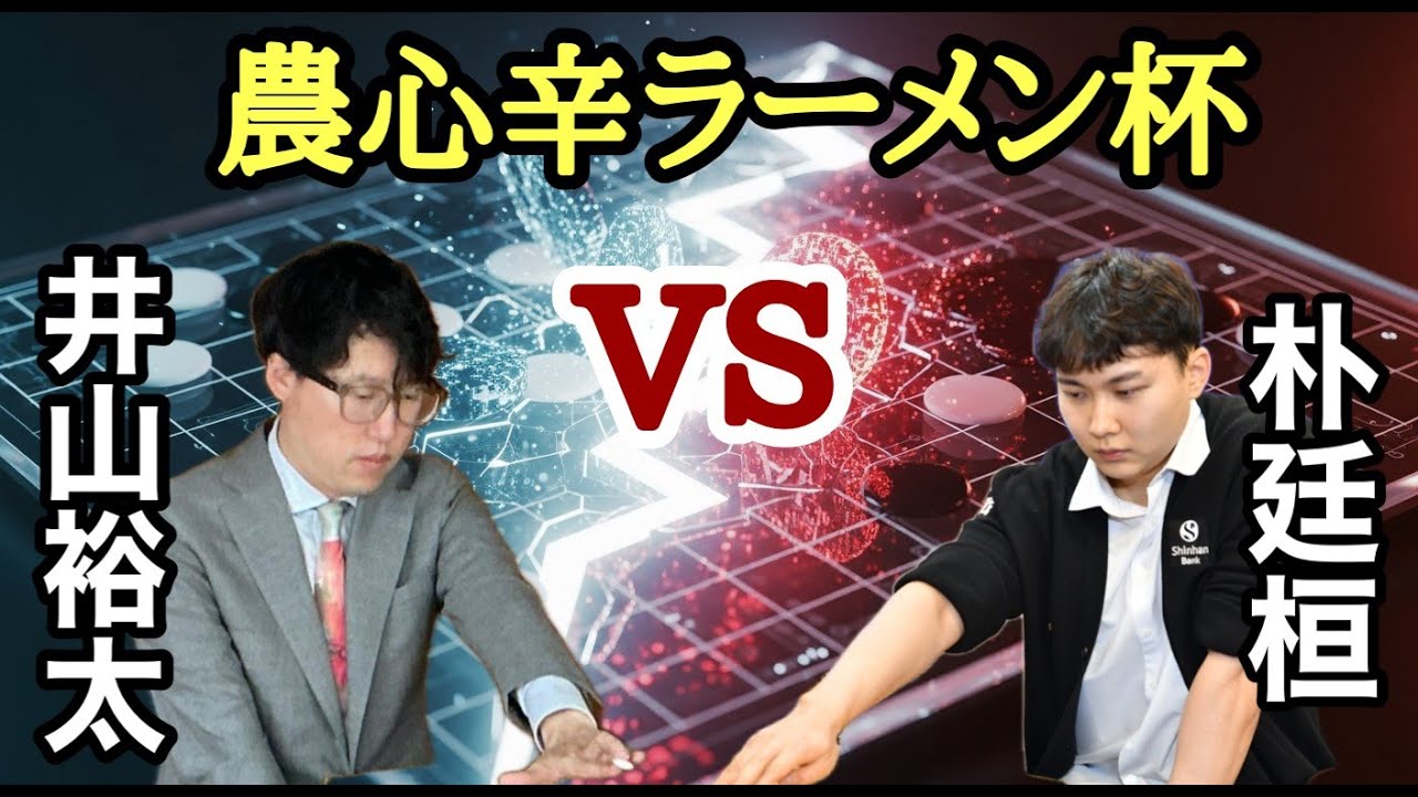 日韓トップ対決をLIVEで!!