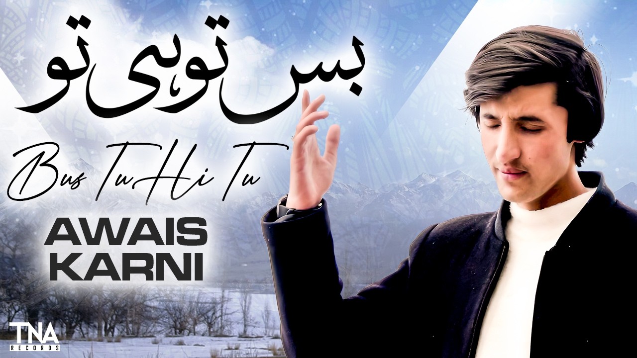 Bus Tu Hi Tu (Hamd) by Awais Karni - TNA Records