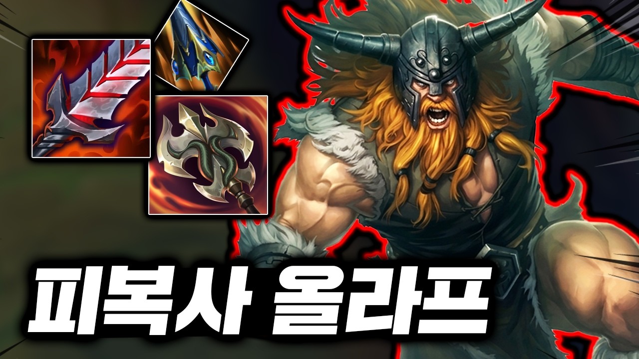 1초마다 미친 피복사! 극한의 흡혈 빌드로 좀비가 된 광전사 