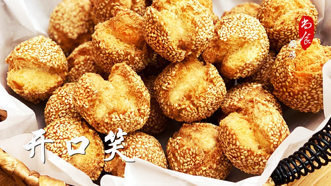 漂亮喜庆又香酥的【开口笑】老北京传统小吃系列之一 | 尚食厨房