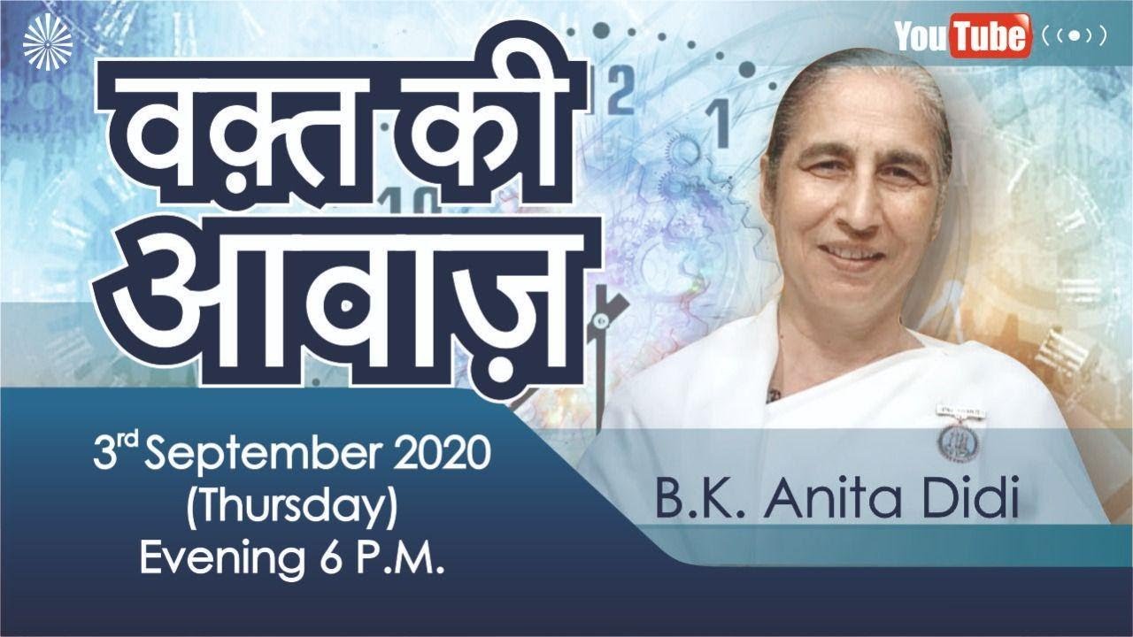 Waqt Ki Aawaz -B.K. Anita Didi, Chandigarh