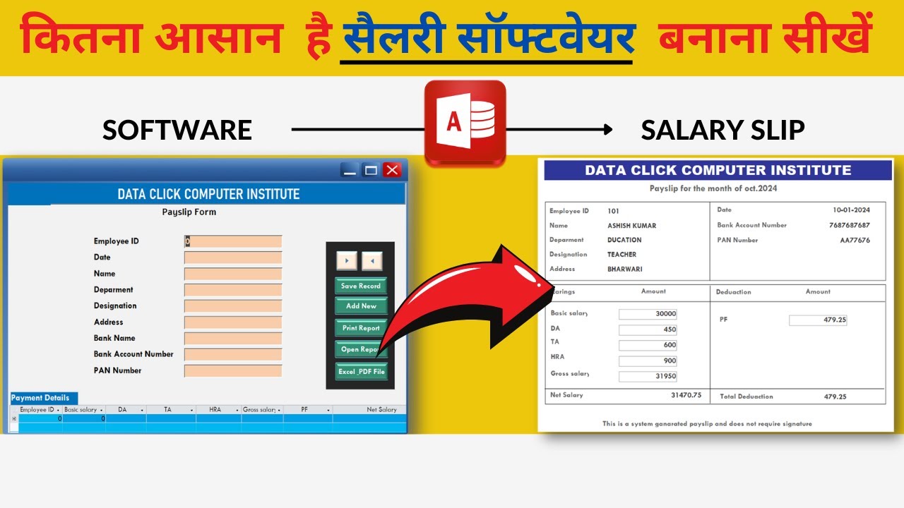 Salary software in ms access |  ms access मे सैलरी स्लिप का सॉफ्टवेयर बनाना सीखें आसान तरीके से