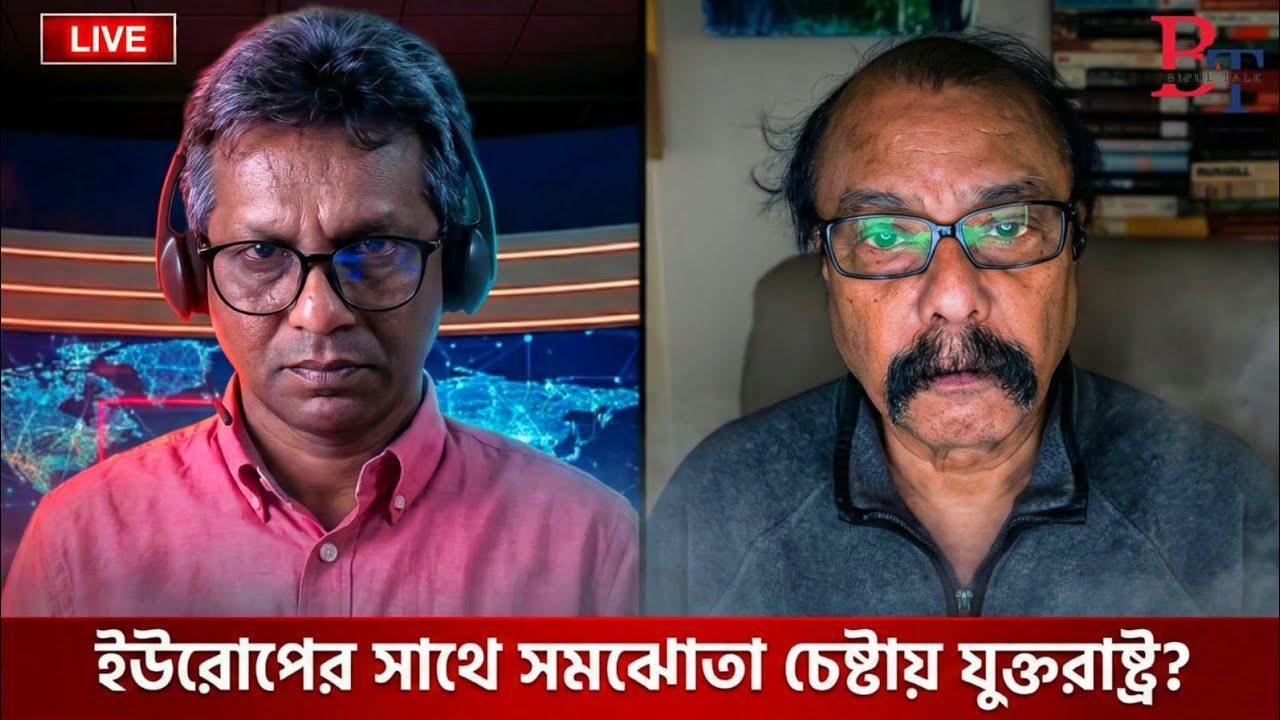 দুনিয়াজুড়েঃ  ইউরোপের সাথে সমঝোতা চেষ্টায় যুক্তরাষ্ট্র?