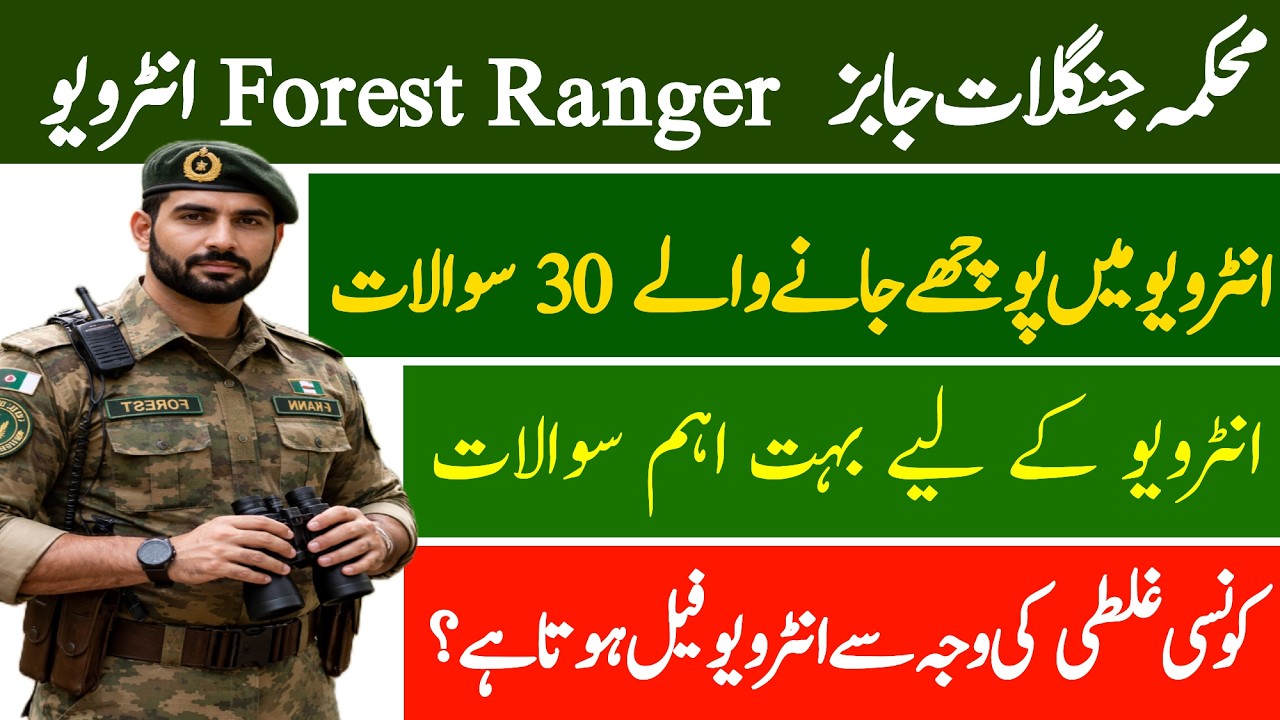 Top 30 Forest Ranger Interview Questions and Answers | Forest Jobs Interview Preparation