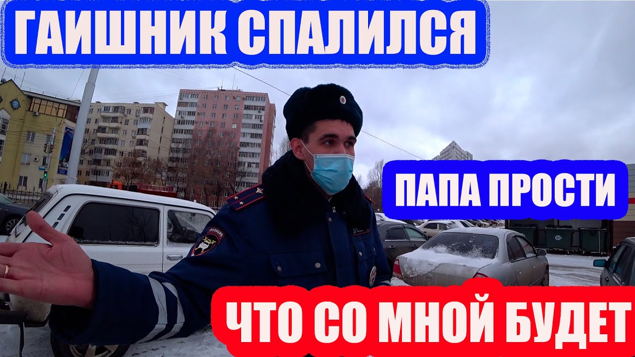 ПОЙМАЛИ ДПС С ПОЛИЧНЫМ 2020/ МАСОЧНЫЙ РЕЖИМ/ ДАЛЬНОБОЙ В ДЕЛЕ/ ПОЛК ГИБДД УФА