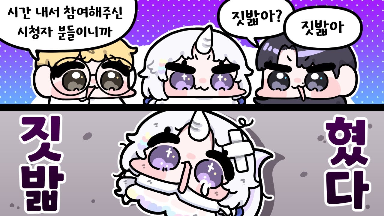 시청자 부수기 ( 난이도 : 매우 어려움 )