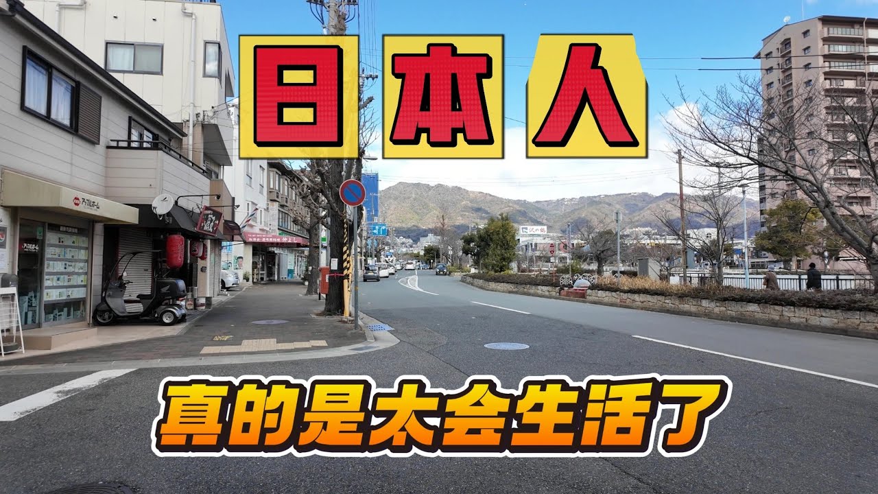 在神户泡完滩温泉，我才真正懂了日本人为什么这么会过日子