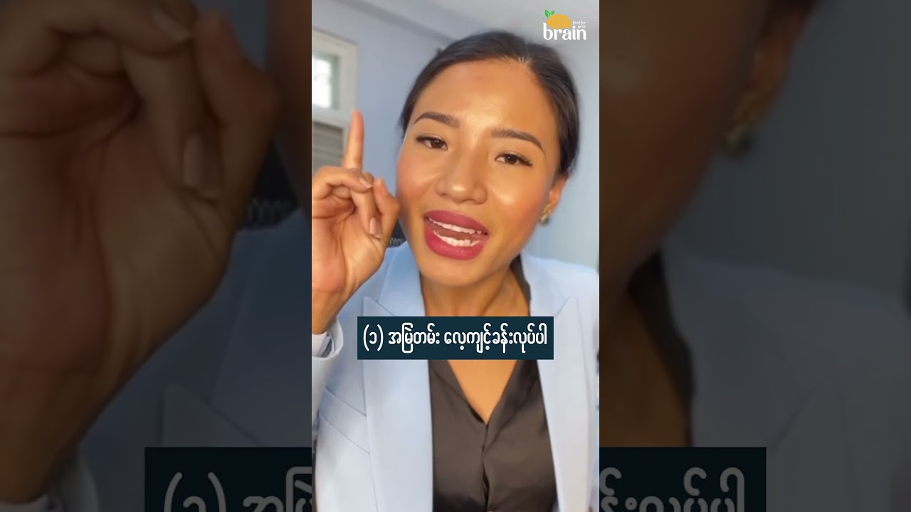 အသုံးမကျဘူးလို့ခံစားနေရရင်