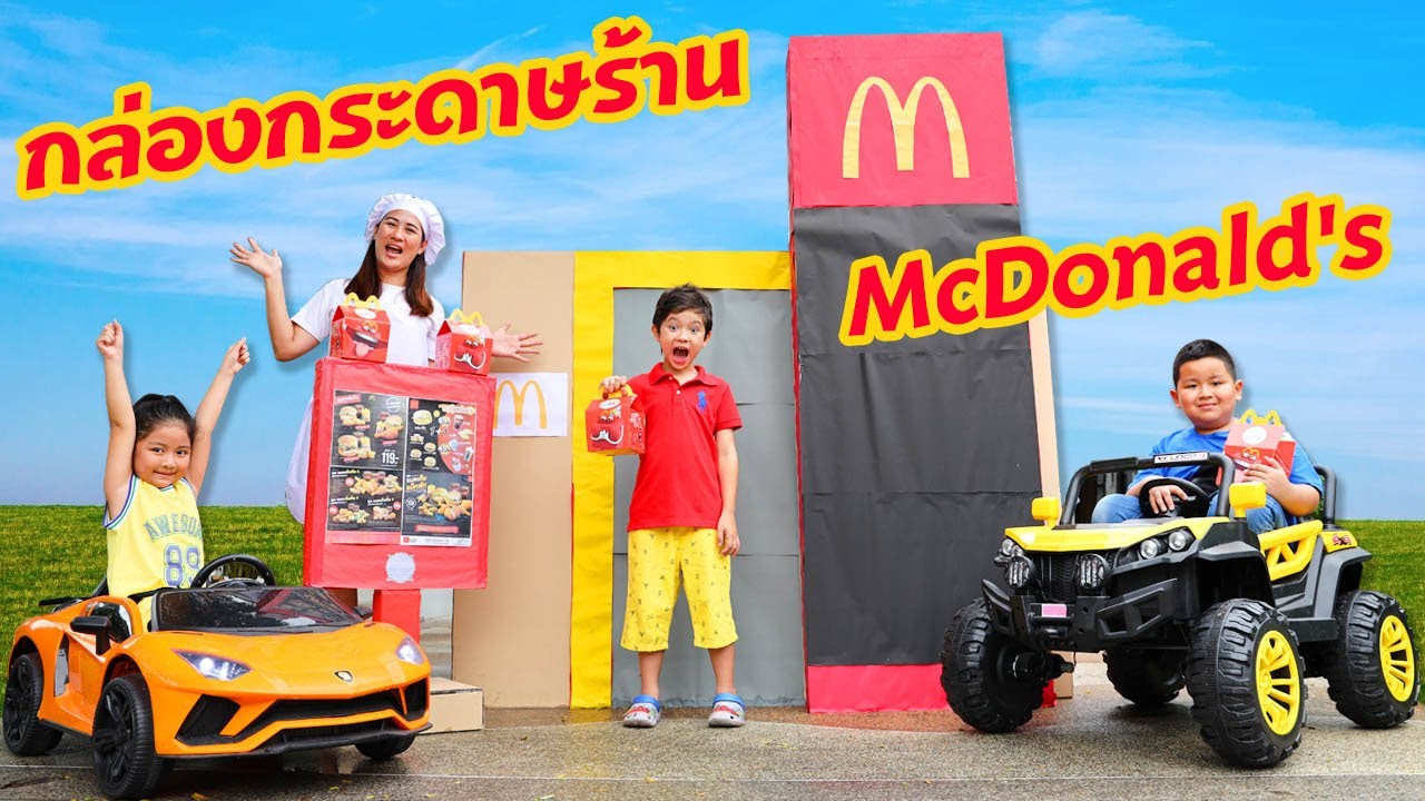 สกายเลอร์ | 🍟🍔 กล่องกระดาษร้านแมคโดนัลด์สุดหรรษา ฮาตลอดคลิป!! ละครสั้น ฉบับสกายเลอร์และเพื่อนๆ