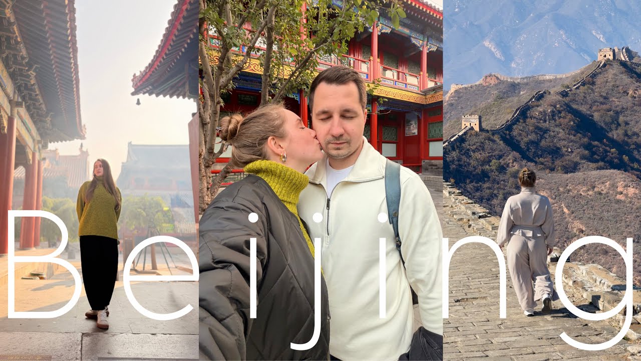 Влог Пекин: Китайская стена, Universal Studios Beijing, пекинская опера и распаковка сувениров