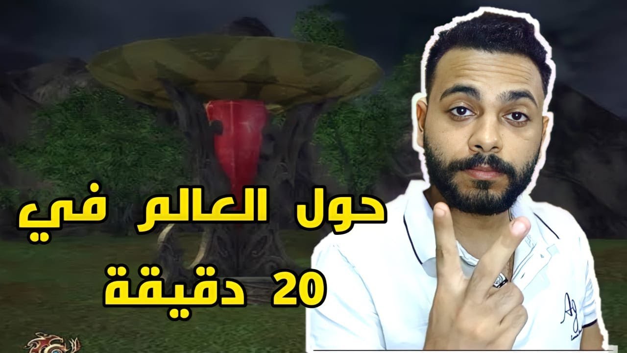 لعبة امل الشعوب | شرح مهمات نقاط الاحتراف #1