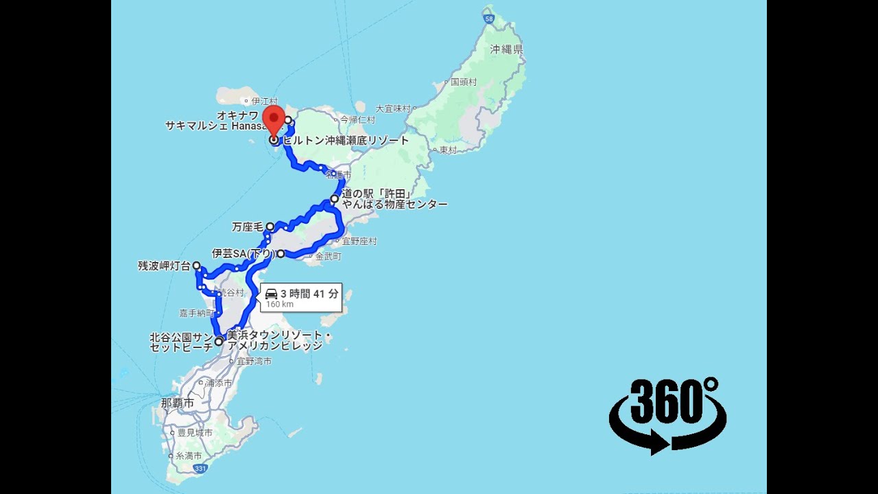 【360&deg;動画】【徘徊老人動画】雨の沖縄　道の駅「許田」