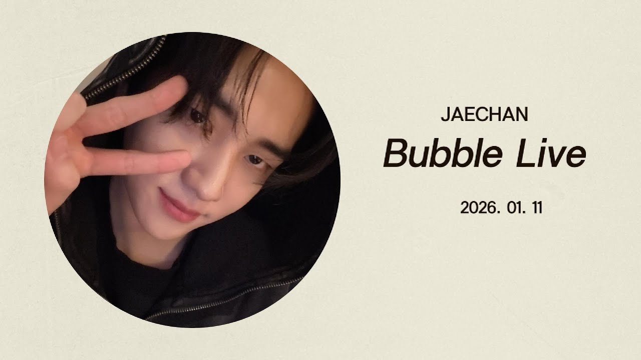 260111 버블라이브 Full (자막포함) #DKZ #디케이지 #JAECHAN #재찬 #박재찬 #버블라이브