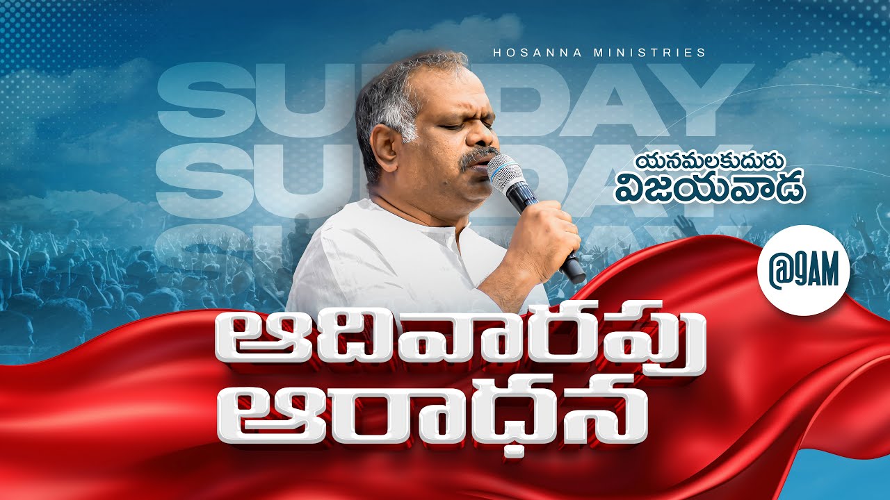 Hosanna LIVE - Sunday Service - YANAMALAKUDURU,VIJAYAWADA - 7th sep 2025 | Ps. Ramesh Garu