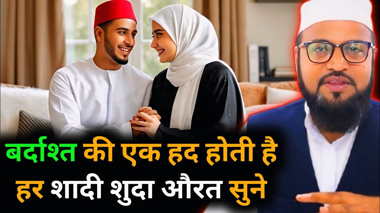 Mard Kabtak Bardasht Karenga | Abdul Rashid Miftahi | motivation video