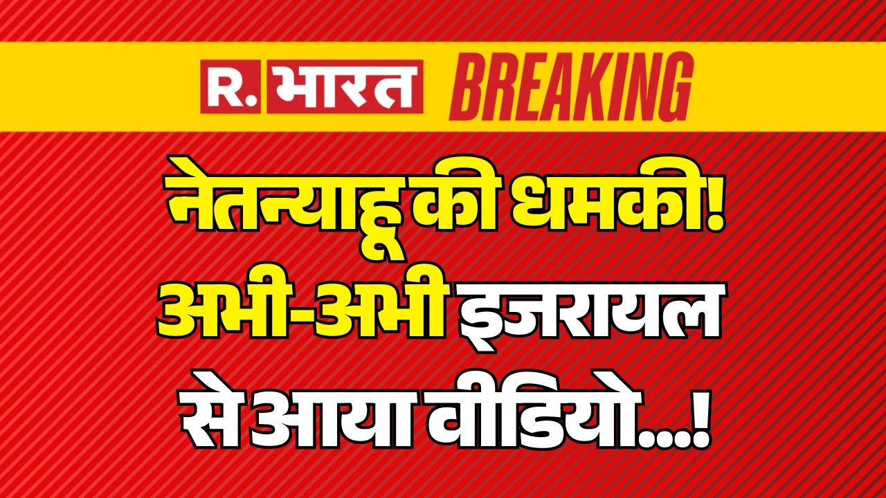 Israel Iran America War Big Breaking LIVE: कराची में अमेरिकीदूतावास को जलाया | Ali Khamenei Death