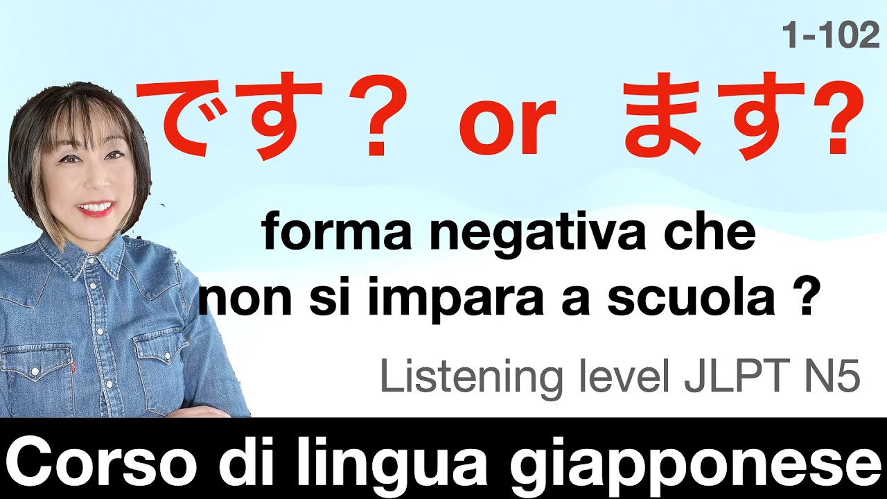 です？ます？come si crea la forma negativa in giapponese ? JLPT N5 listening